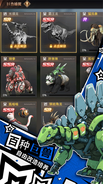 巨兽战场vivo版本