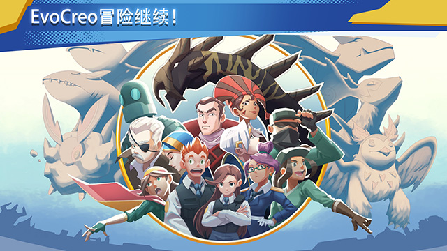 超进化精灵2(EvoCreo 2)