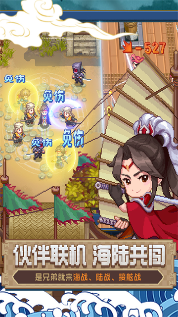 航海日记2九游版