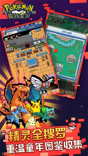 疯狂宝贝手游官方版