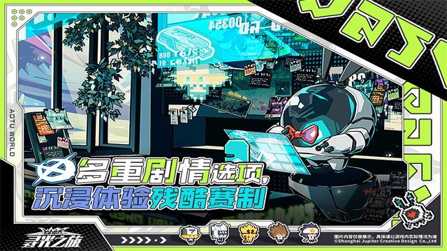 寻光之旅先锋服