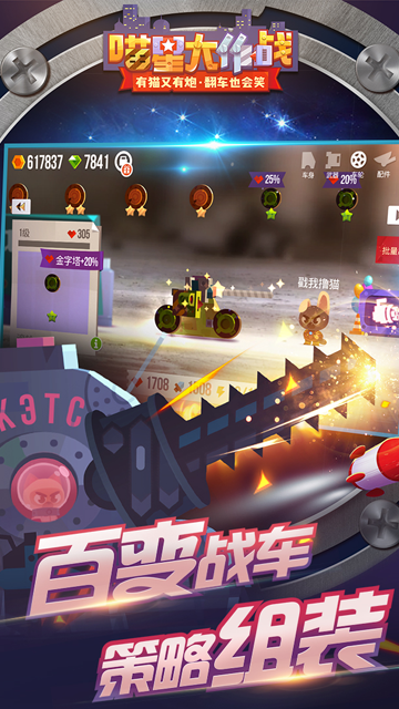 喵星大作战官方正版