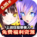 疾速冲锋(巾帼幻想0.05折)