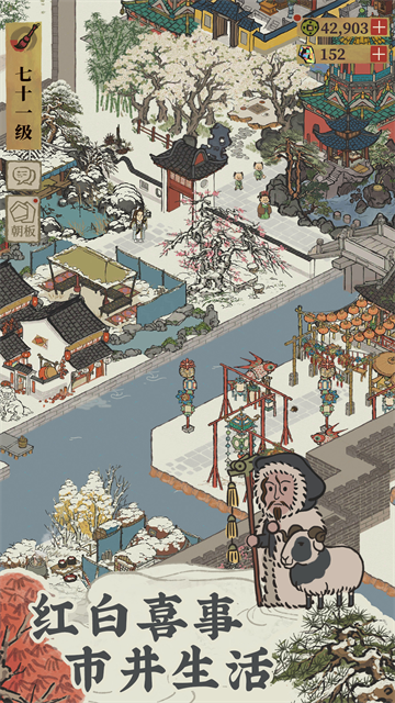 江南百景图华为版