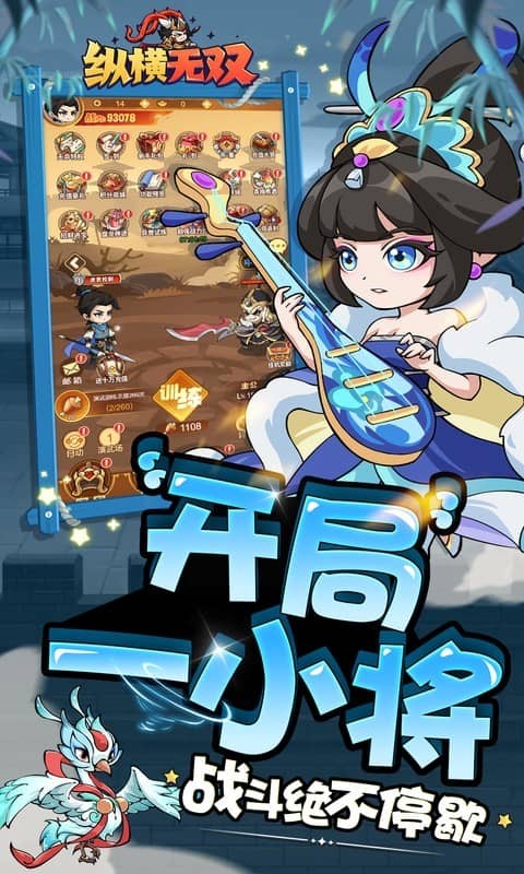 纵横无双(0.1折狂送10万充)