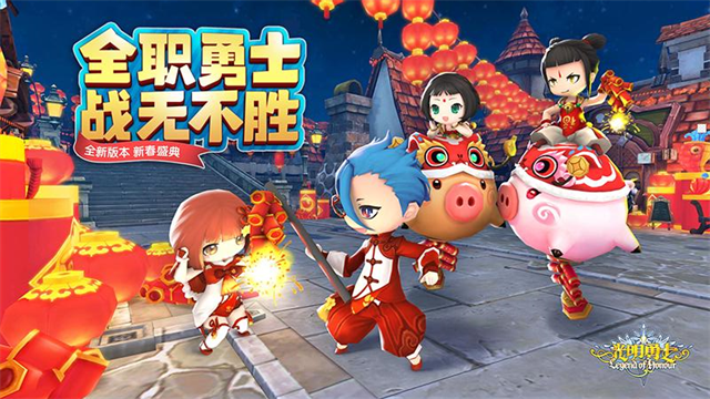 光明勇士华为版