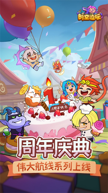 时空边际九游版