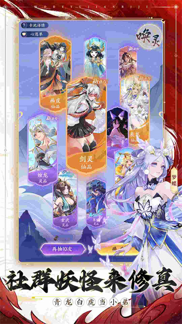 我的御剑日记vivo版