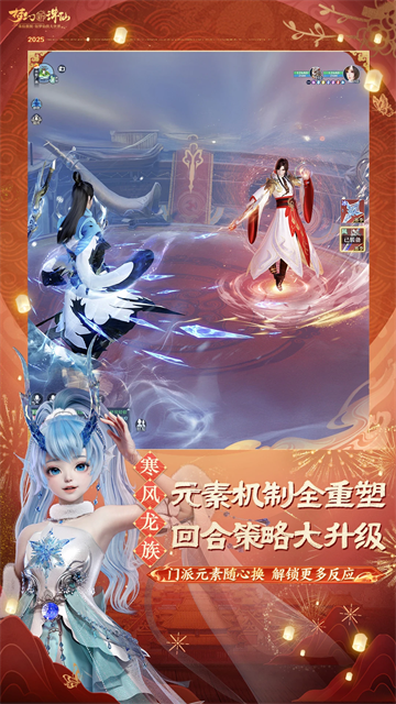 梦幻新诛仙腾讯版