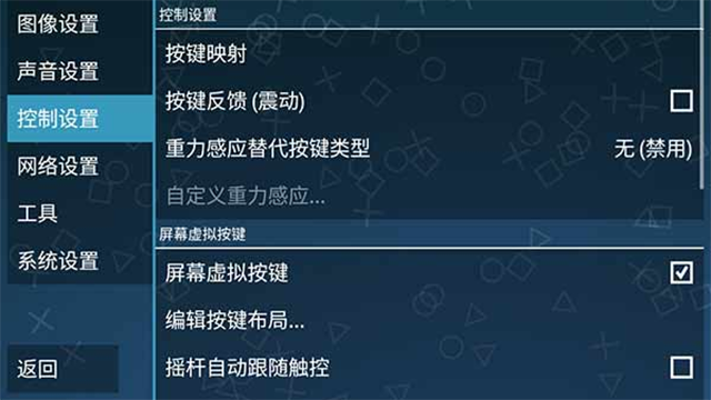 ppsspp模拟器黄金版