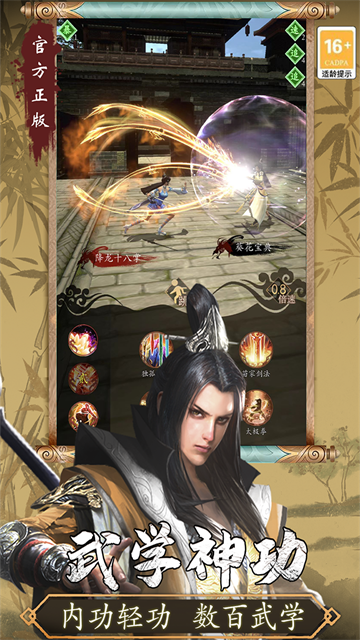 寻将online官方版