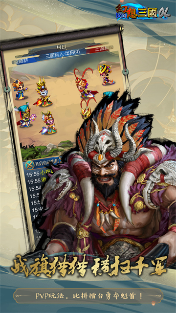 汉风幻想三国OL小米版