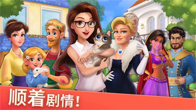 家居设计合并游戏