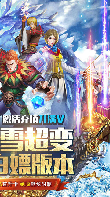 霸者大陆单机版