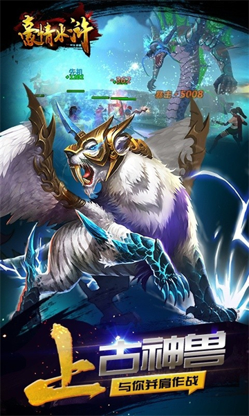 豪情水浒(0.1折)