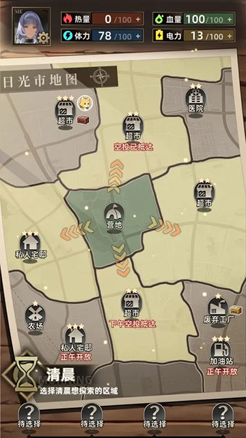 我在末日打造安全屋