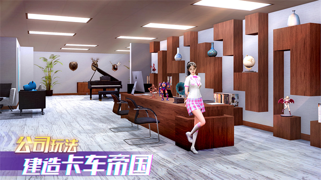 卡车之星官方正版