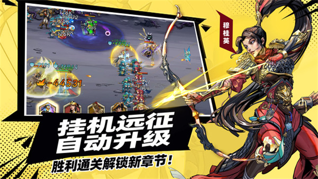 进击的骑士小米版