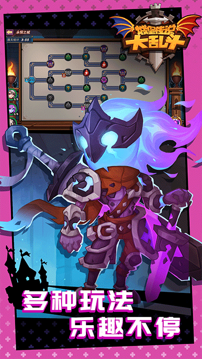 城堡传说大乱斗vivo版