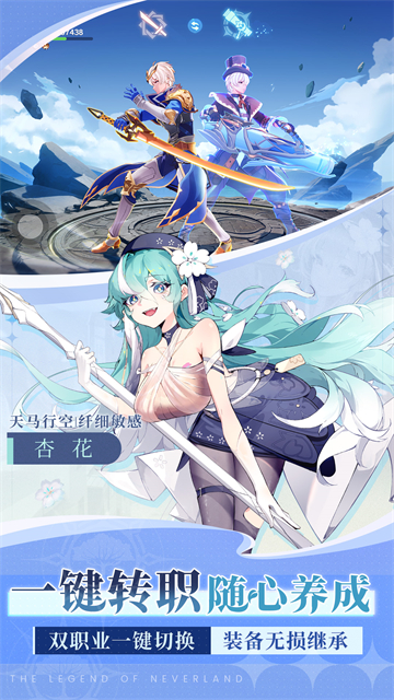 圣境之塔华为版