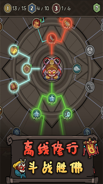 大闹天宫之猴王归来九游版