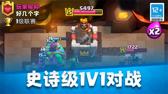 皇室战争小米版