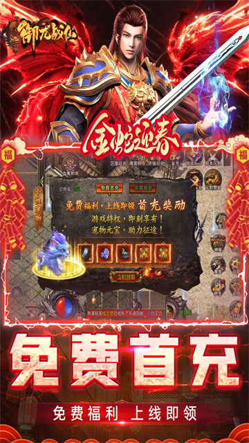 御龙战仙小米手机版