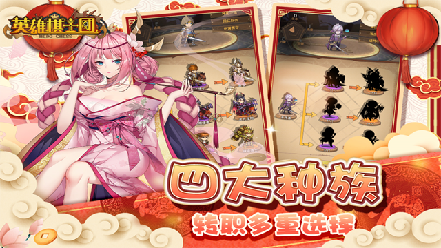 英雄棋士团华为版