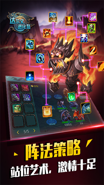 达尔文进化岛华为版本