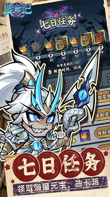 凌云记(0.05折每日送5000)