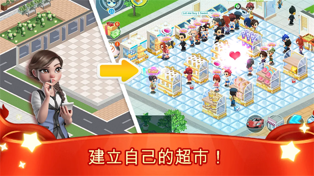 我的模拟超市官方版