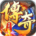 雷霆战魂传奇手游