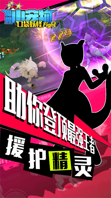 魔兽小宠物口袋妖怪格斗版