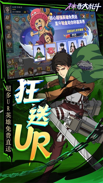 神奇大乱斗(0.1折天天送648)