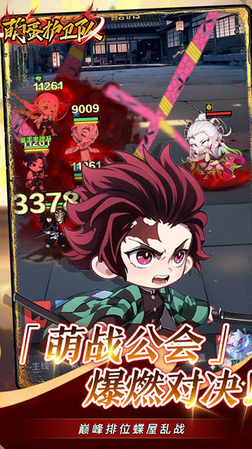 萌蛋护卫队(0.1折5v5)