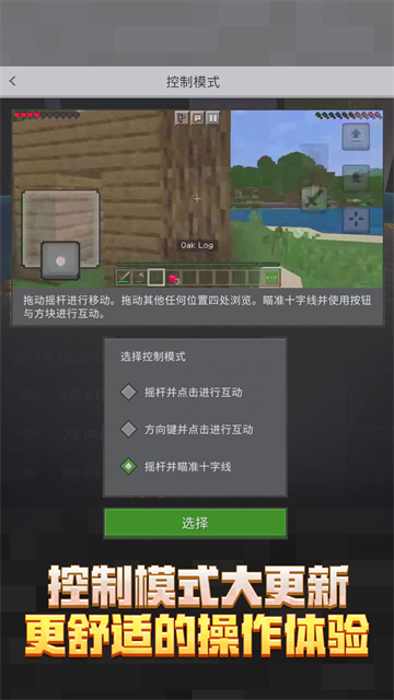 我的世界vivo渠道服