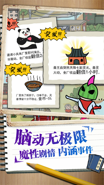 皮皮虾传奇官方正版