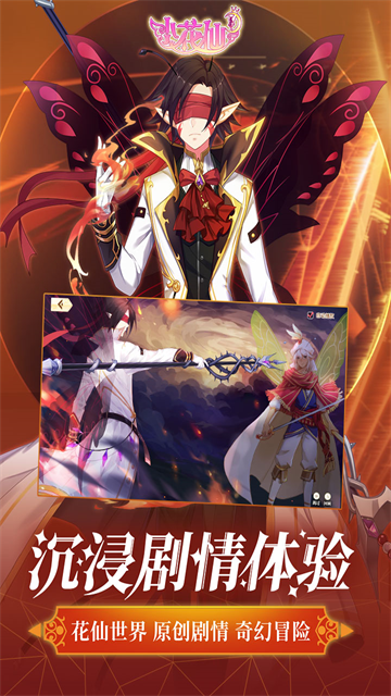 4399小花仙手机版