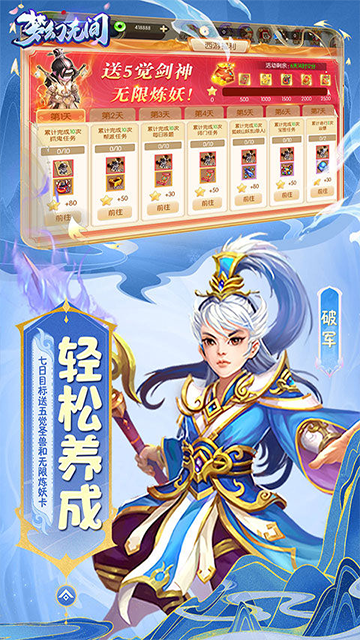 梦幻无间折扣版