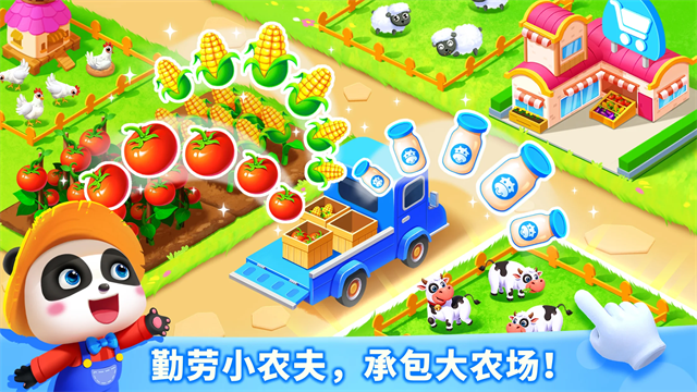 奇妙农场宝宝巴士