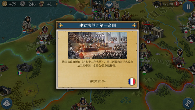 欧陆战争61804官方版