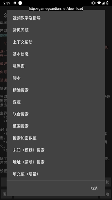 gg修改器免root版