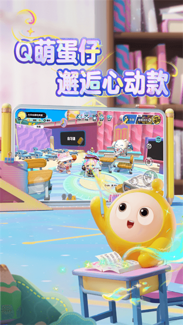 蛋仔派对taptap渠道服