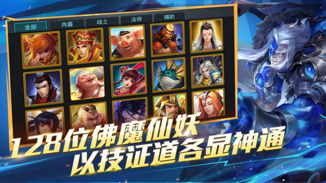 乱斗西游2小米版