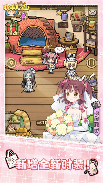 牧羊人之心vivo版