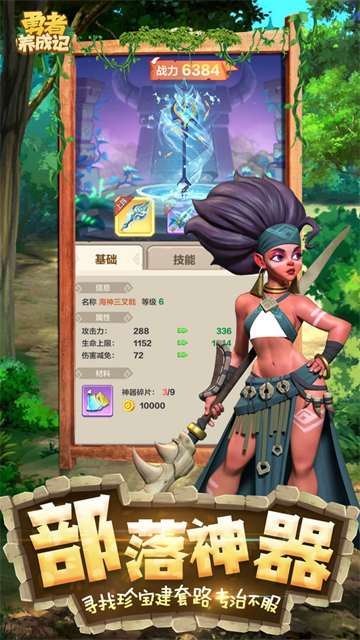 勇者养成记小米版