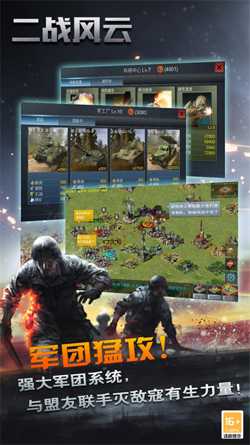 二战风云九游版