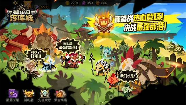 疯狂的库库姆官方正版