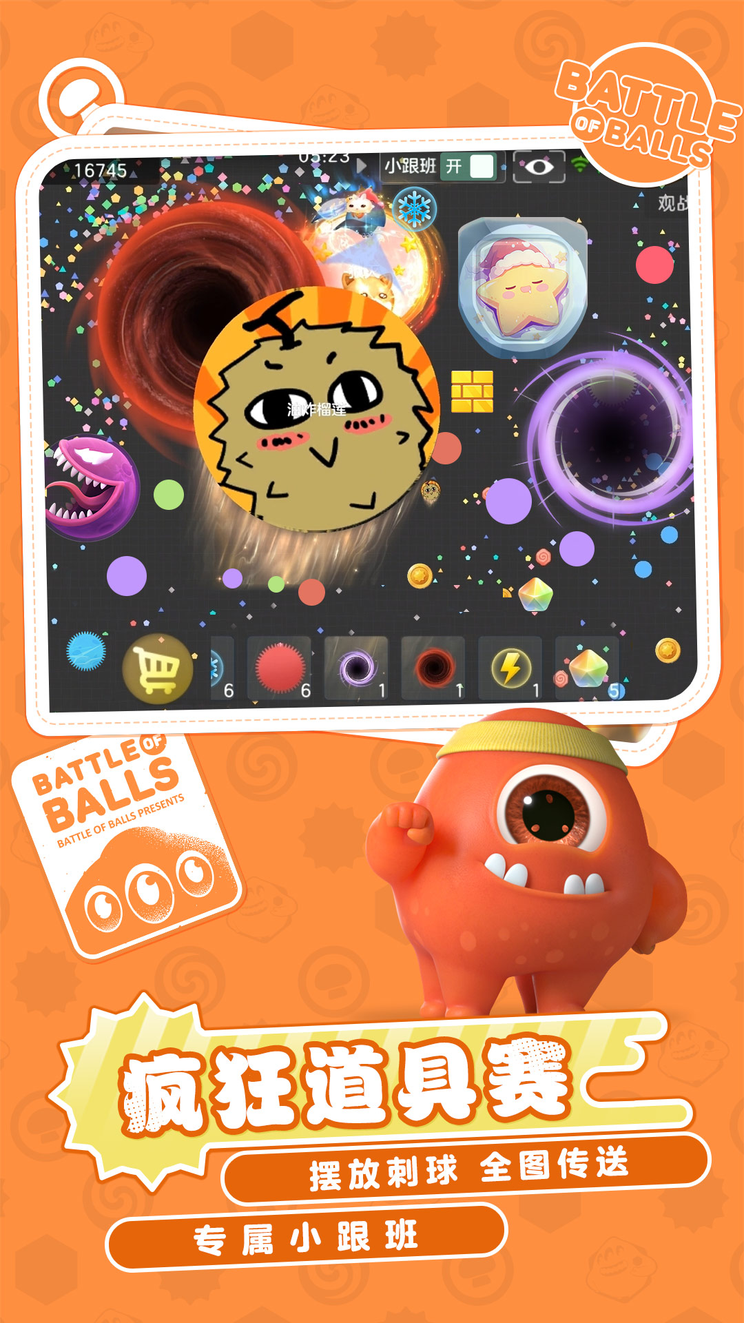 球球大作战vivo版