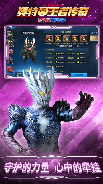 奥特曼王者传奇vivo服